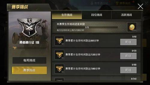 刺激战场2019年1月什么赛季