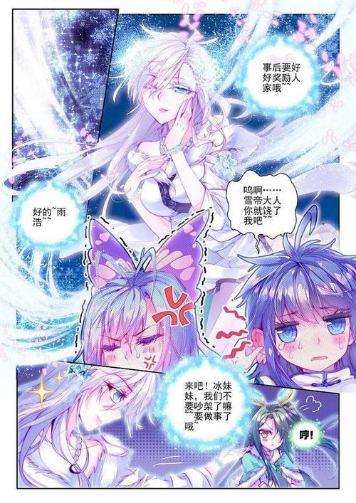 霍雨浩获得七个魂灵的过程