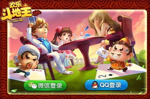 2021欢乐斗地主哪个角色厉害