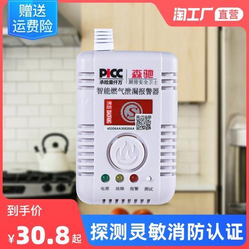 厨房顶上报警器一直响怎么关机
