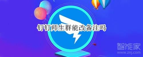 钉钉群文件怎么转发到另一个群