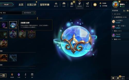lol通行证满级之后奖励