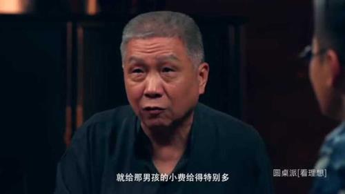 马未都说的富婆女明星是谁