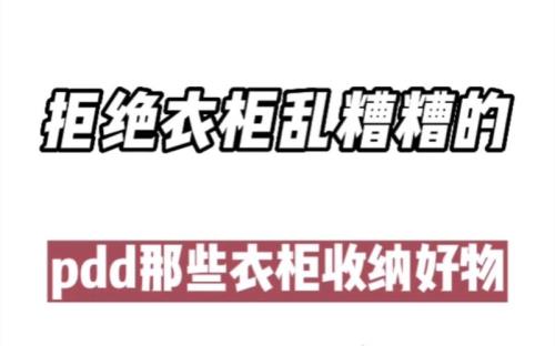 乱糟糟的反义词