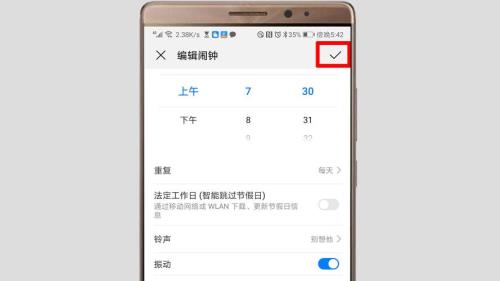 荣耀手机怎么修改闹钟铃声