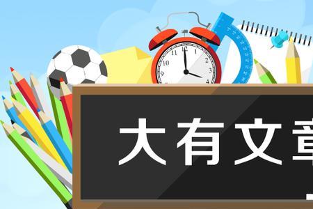 时代交替近义词