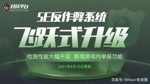 5e怎么升级