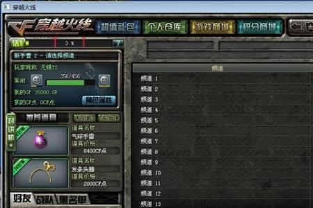 穿越火线电脑直播怎么没有语音