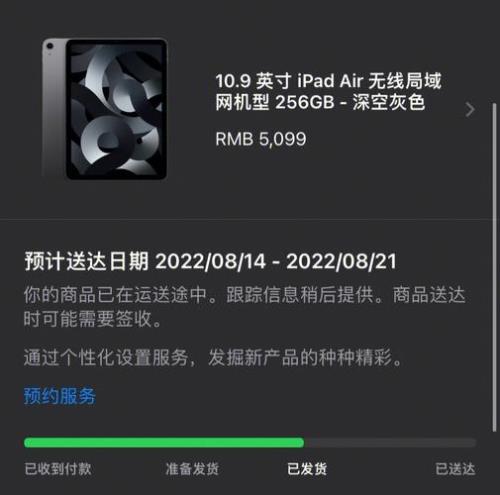苹果官网37天内发货一般等多久