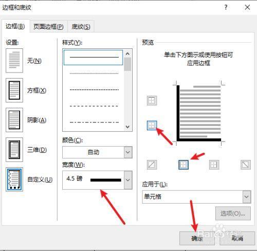 表格灰色框线怎么恢复