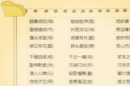 用先和后都可以组成什么成语