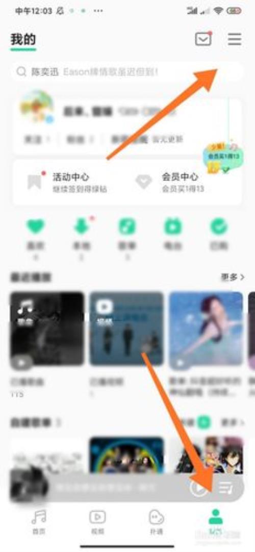 听歌状态栏怎么显示在听的歌