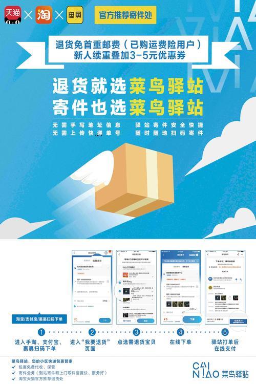 菜鸟驿站app三个版本有什么区别