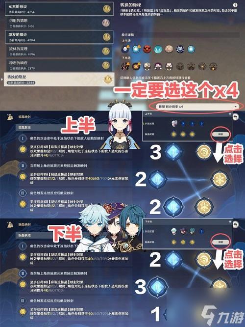 原神追逐暗影怎么通关