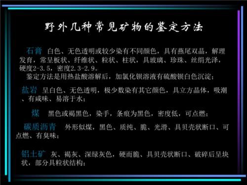 野外银矿石怎么辨别