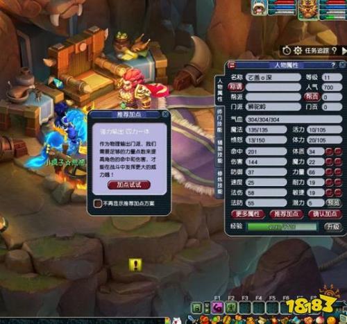 09狮驼岭装备搭配