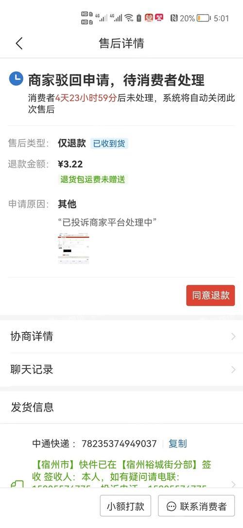 拼多多三人成团后系统自动退款