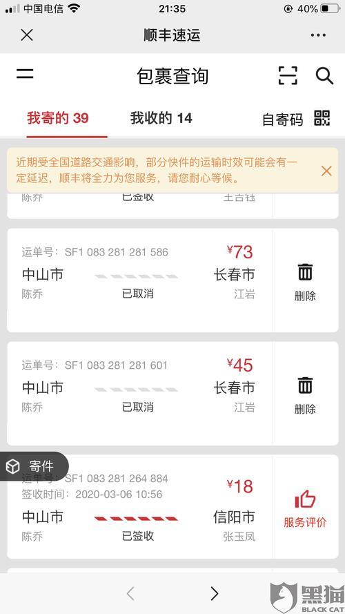 顺丰快递能退货吗
