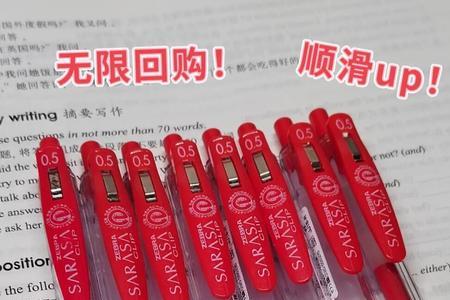 红笔写数字表示什么