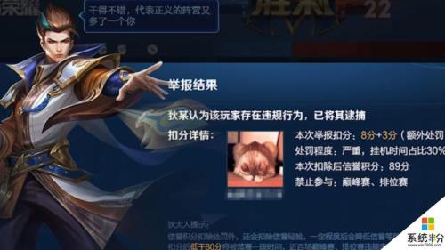 王者被系统制裁扣10星怎么回事
