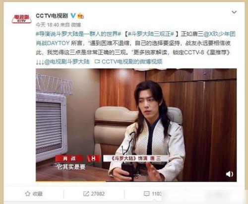 斗罗大陆拍摄时间表