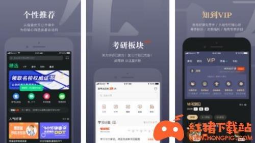 知到app视频怎样能快速完成
