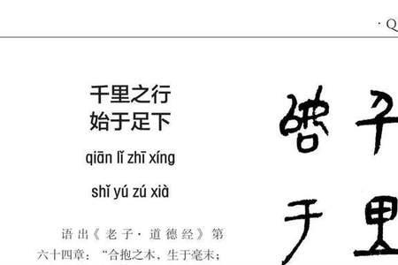 带有文和仕的成语
