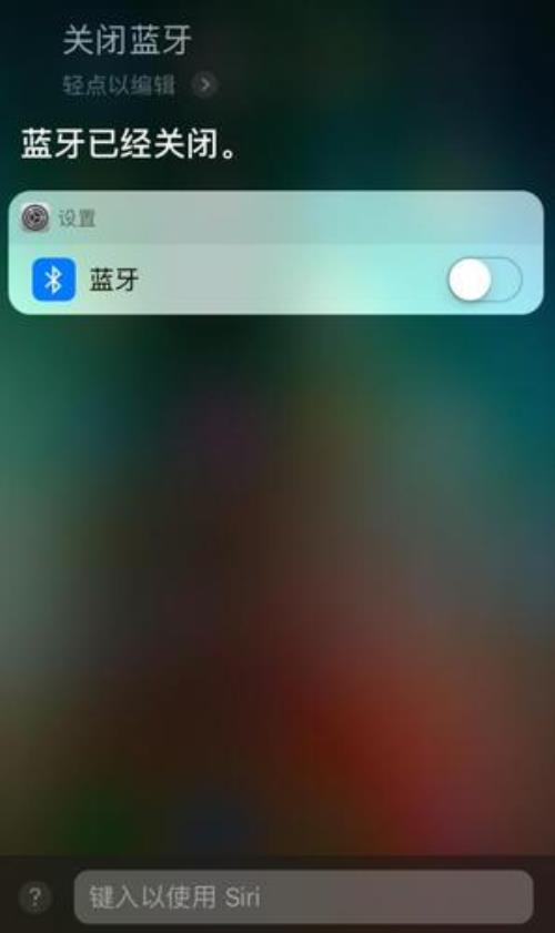 苹果怎么自定义siri声音动漫