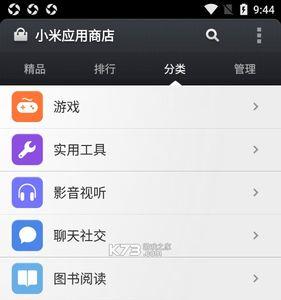 什么是应用双开小米
