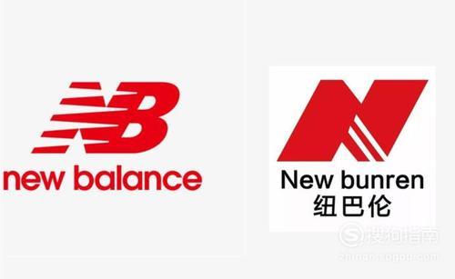 新百伦logo有几种