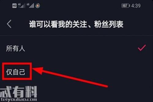 为什么抖音主播的粉丝设置隐私