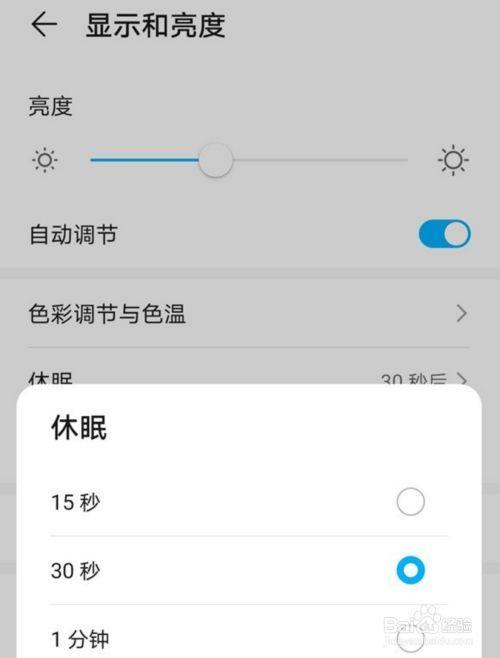 小度一键锁屏怎么设置