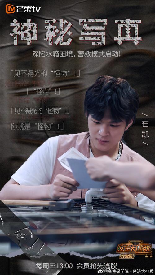 密神第三季阿蒲哪期没来