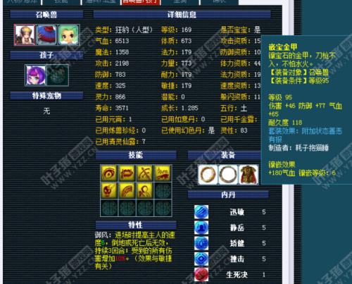 159龙宫正常属性