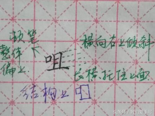 你字是什么结构