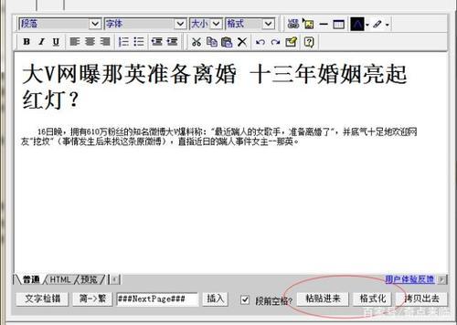 网页合同复制有几种方法