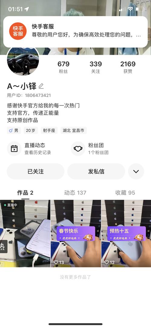 快手44级要刷多少人民币