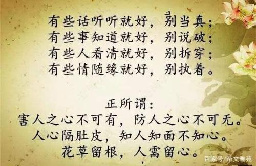 我们为什么要提防熟人