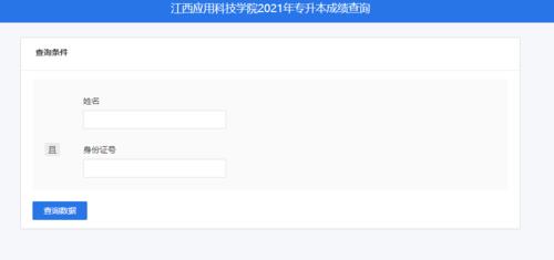 江西省高一联考成绩哪里查