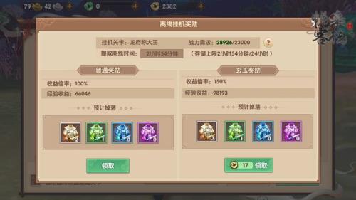 寻仙明昼怎么升级