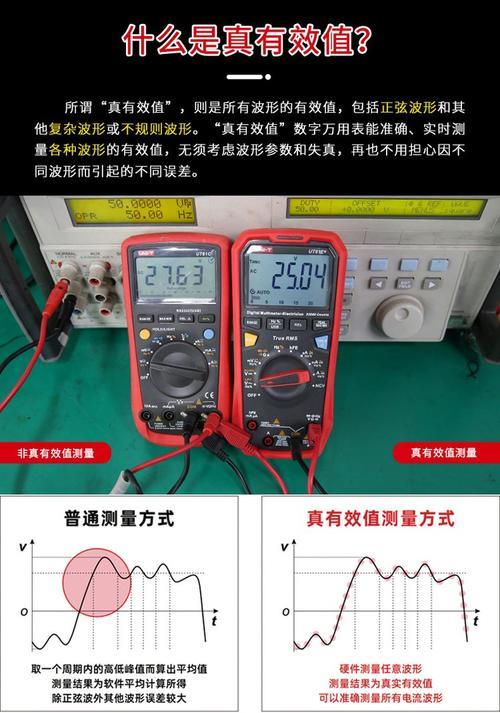 优利德ut61e测量误差小