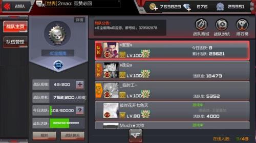 cf100级之后怎么升级