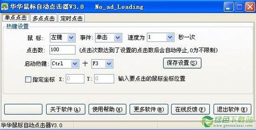 鼠标点左键有右键功能怎么办