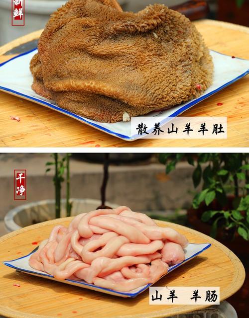 羊小肠苦吗
