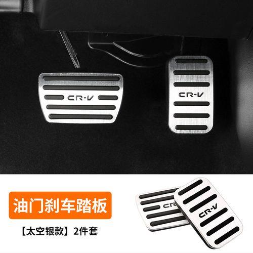 新款crv电子助力刹车解决了吗
