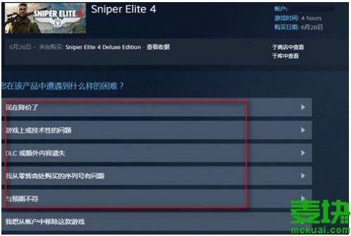 steam退款要多久才能到账