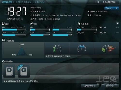 12代主板要不要升级bios