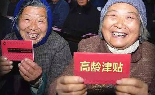 城乡居民老人的补助标准