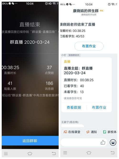 手机钉钉上共享桌面可以连麦吗