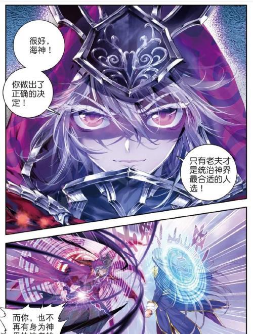 神界传说主题曲